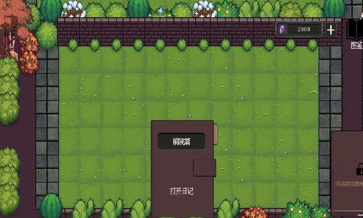 庄园主大战偷电贼-图1