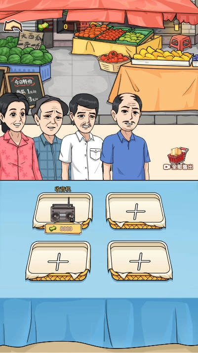 哥就是无敌(3)