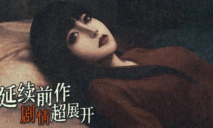 猛鬼大厦2(2)