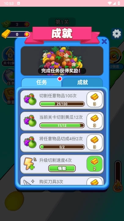 沉浸解压大师图3