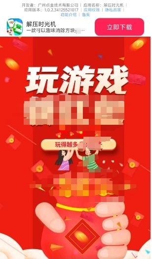 解压时光机(3)