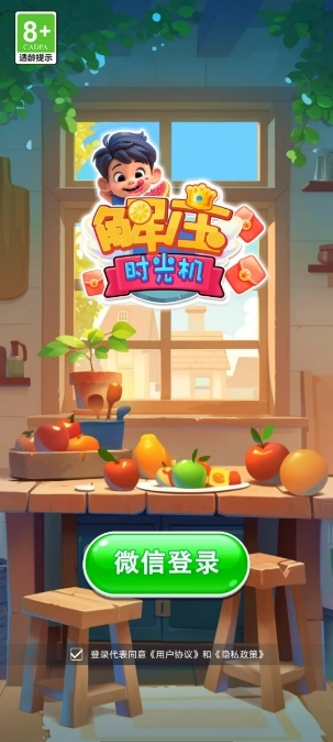 解压时光机(2)