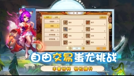 緣夢(mèng)跑跑西游記圖2