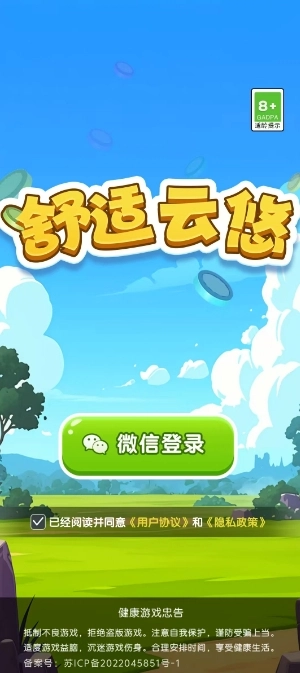舒适云悠图1