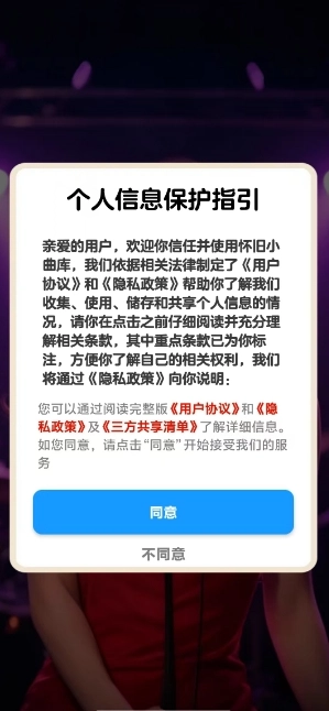 怀旧小曲库图2