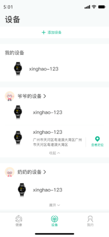 数字健康手机版图2