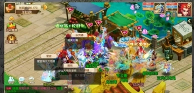 萌仙西游(3)