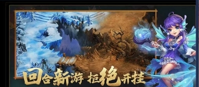 萌仙西游(1)