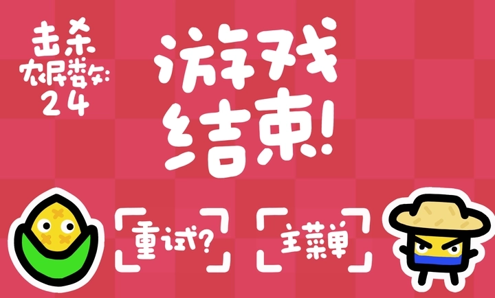 庄稼大战农民-图4