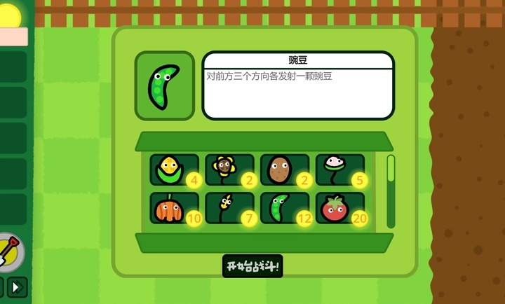 庄稼大战农民-图2