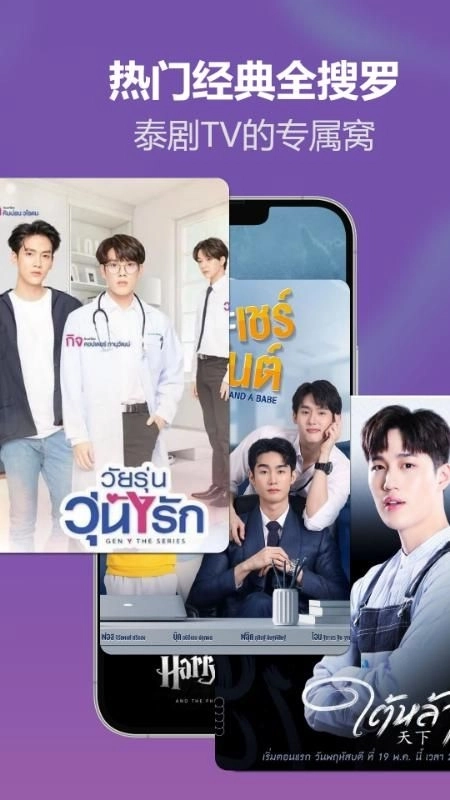 泰剧TV安卓版(1)