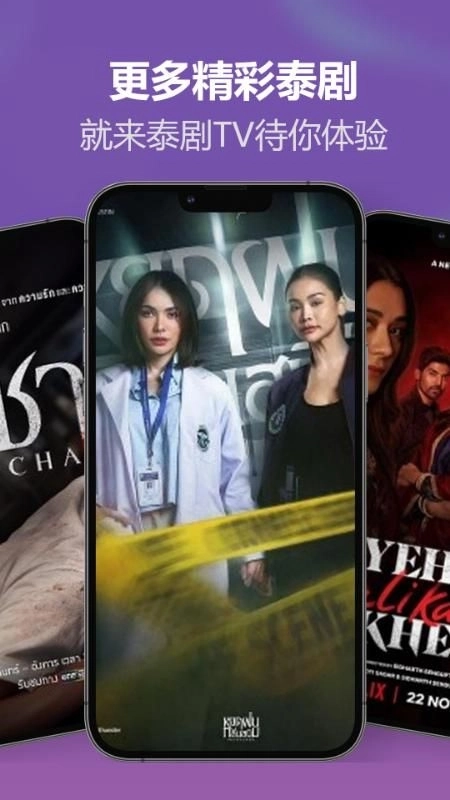 泰剧TV安卓版(3)
