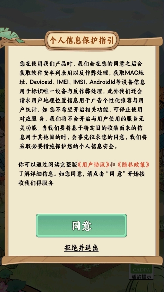 治愈小农庄图2