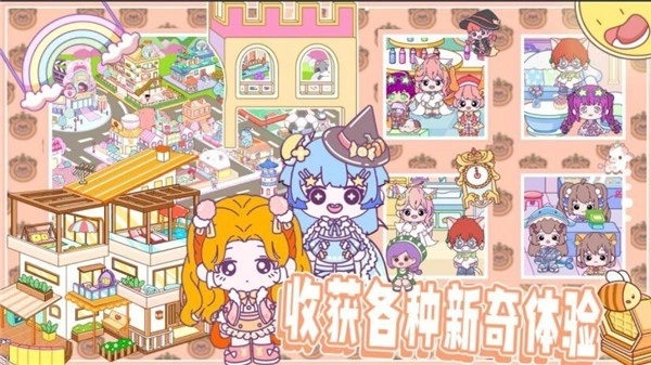 米达达小镇世界图3