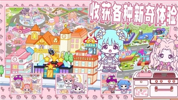 米达达小镇世界图4