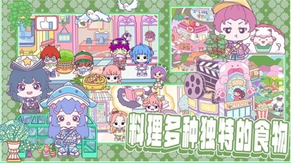 米达达小镇世界图1