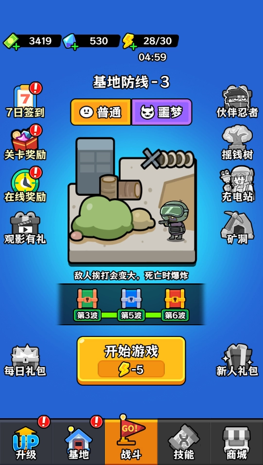 僵尸别想跑图1