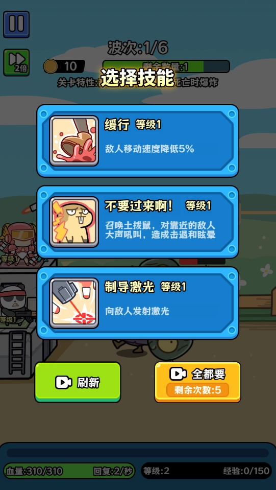 僵尸别想跑图4