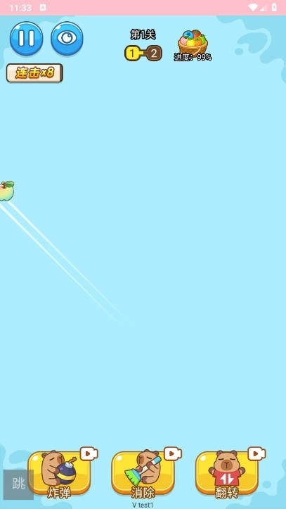 卡皮巴拉冲冲冲(1)