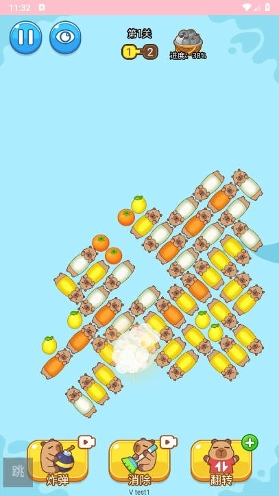 卡皮巴拉冲冲冲(3)