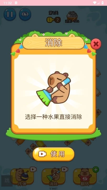 卡皮巴拉冲冲冲(4)