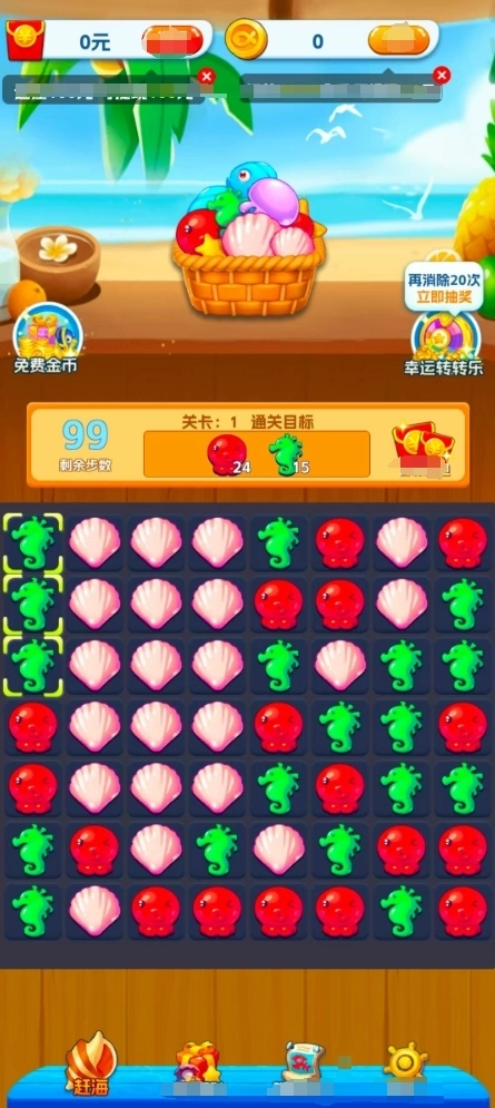 赶海成首富-图3