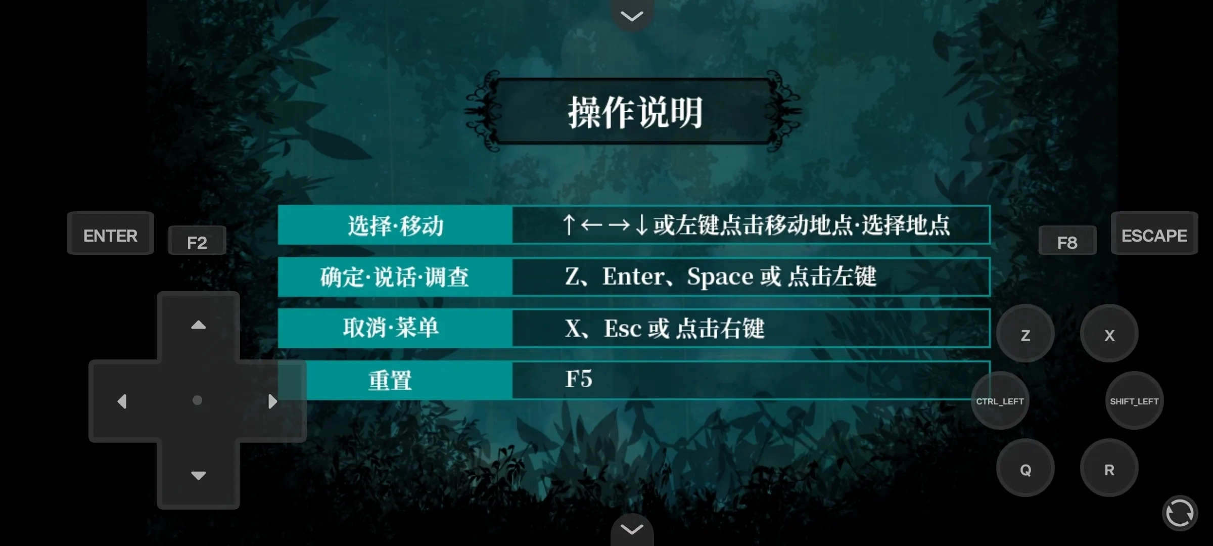 雾雨飘散之森图3