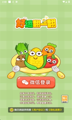好运翻一翻图1
