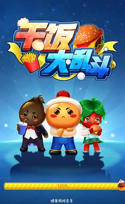 干饭大乱斗-图3