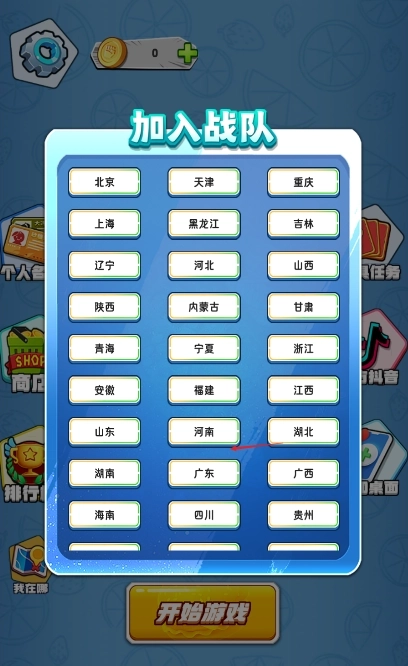 干饭大乱斗-图1