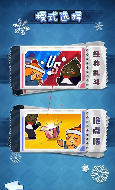 干饭大乱斗-图2