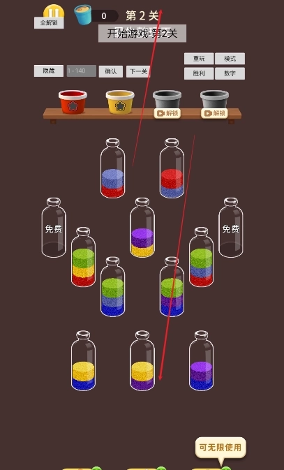 最牛整理王-图4