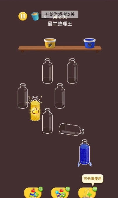 最牛整理王-图1