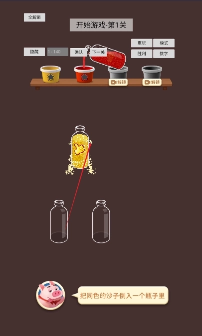 最牛整理王-图3