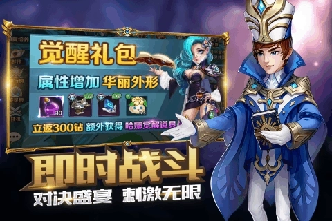 冒险大陆Online图3