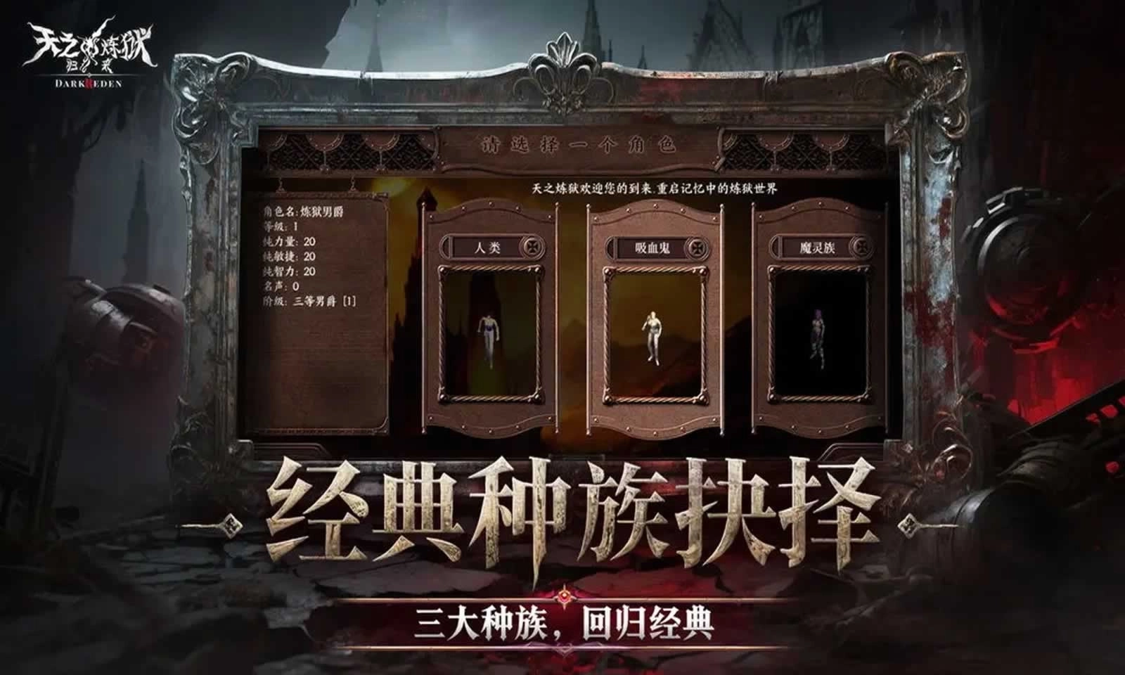 天之炼狱归来