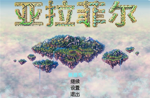 亚拉菲尔图1