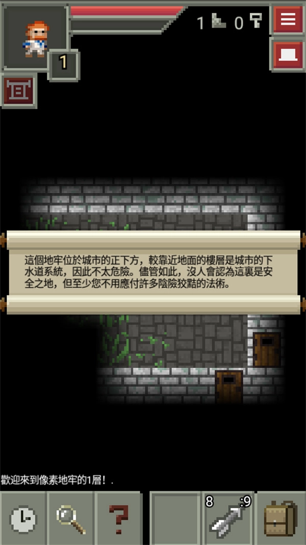 像素地牢2图2