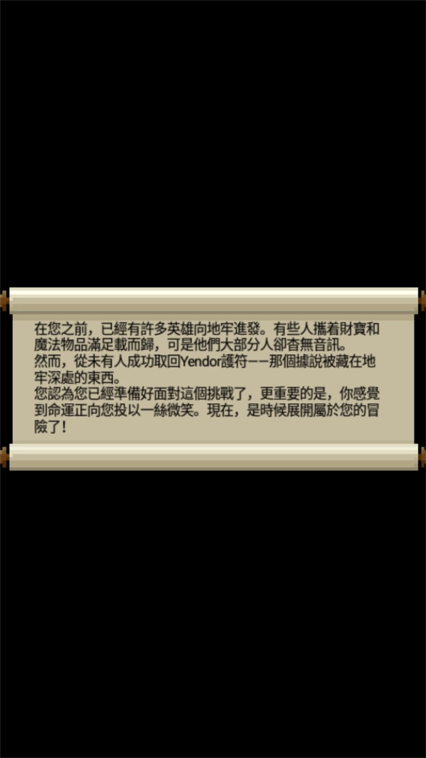 像素地牢2图3