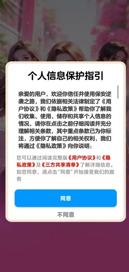 保安逆袭之路(2)