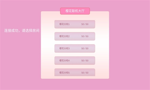 樱花校园模拟器魔改版(1)