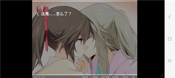 孤独少女的百合物语(3)