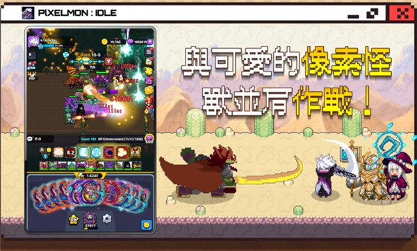 像素怪养成图2