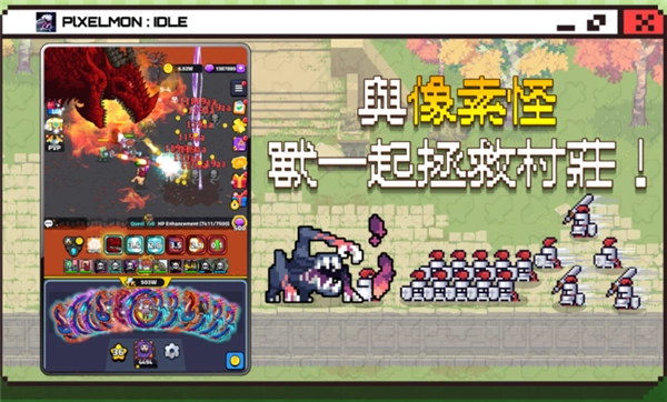 像素怪养成图3