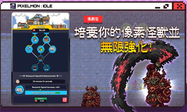 像素怪养成图1