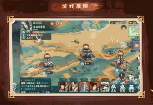 新三国世界(3)