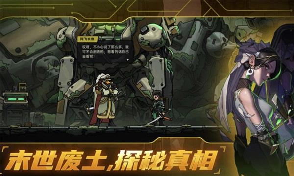 绝地鸭卫国际服图3
