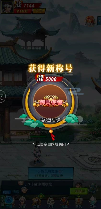 街斗之王图3