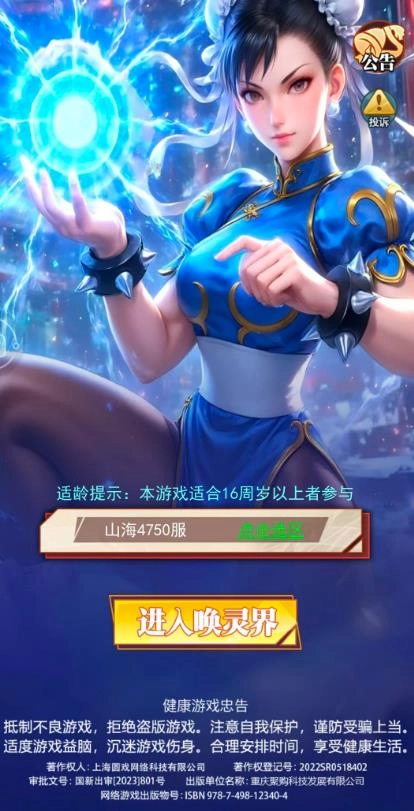 街斗之王图2