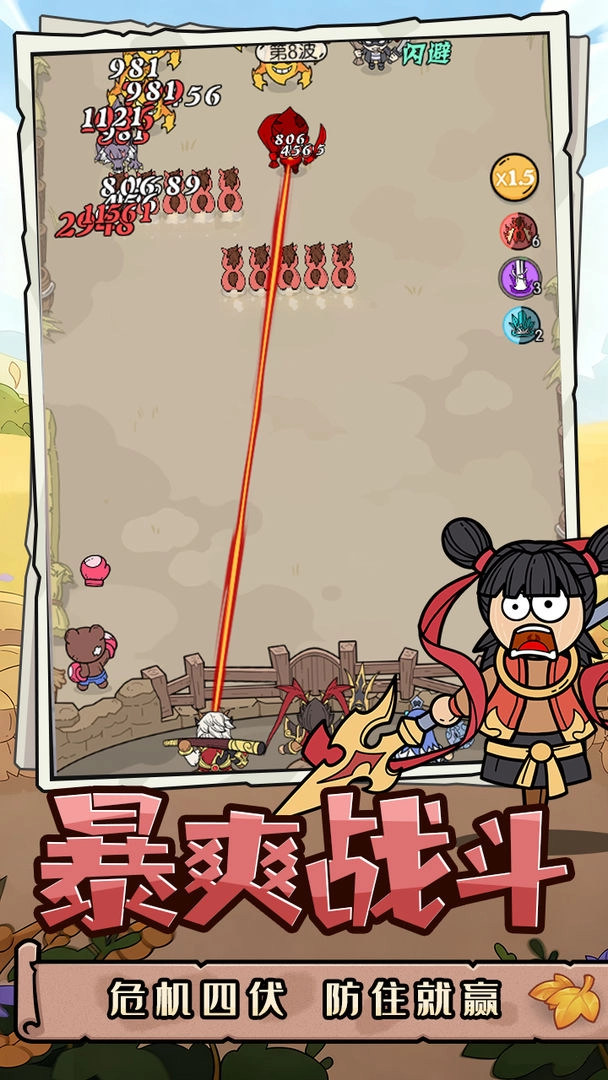 神之守护图2